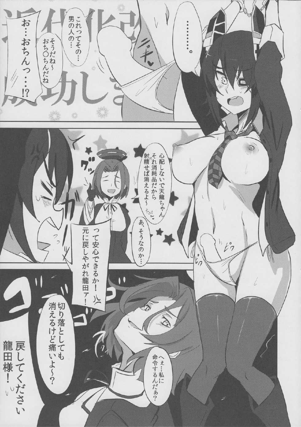 (C85) [Jitaku vacation (Ulrich)] Ore wa Imouto ni Katenai.... (Kantai Collection -KanColle-) - Page 16