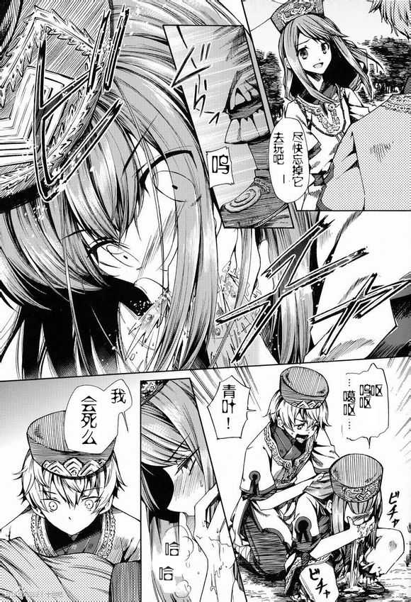 (C83) [Sakusaku Kangen Noushuku (Matashita Kintama)] Shota Ninshin [Chinese] [百度吧友汉化 & 黑街汉化] - Page 10