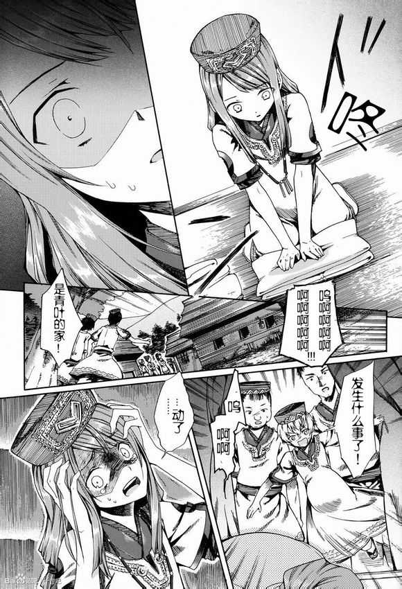 (C83) [Sakusaku Kangen Noushuku (Matashita Kintama)] Shota Ninshin [Chinese] [百度吧友汉化 & 黑街汉化] - Page 12