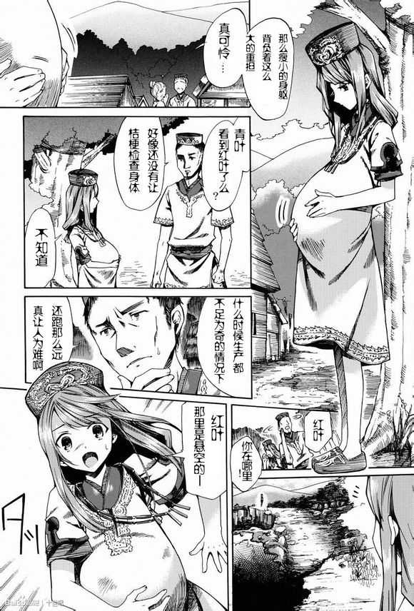 (C83) [Sakusaku Kangen Noushuku (Matashita Kintama)] Shota Ninshin [Chinese] [百度吧友汉化 & 黑街汉化] - Page 14