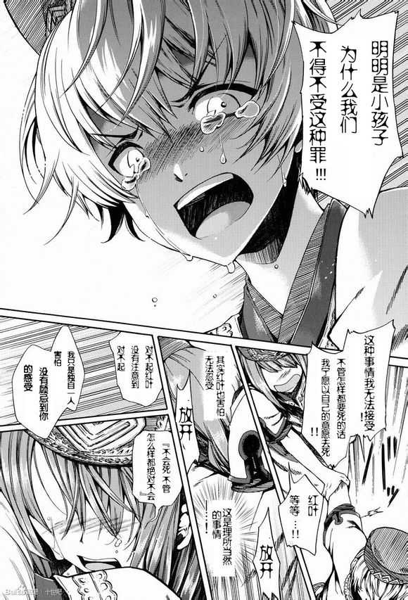 (C83) [Sakusaku Kangen Noushuku (Matashita Kintama)] Shota Ninshin [Chinese] [百度吧友汉化 & 黑街汉化] - Page 16