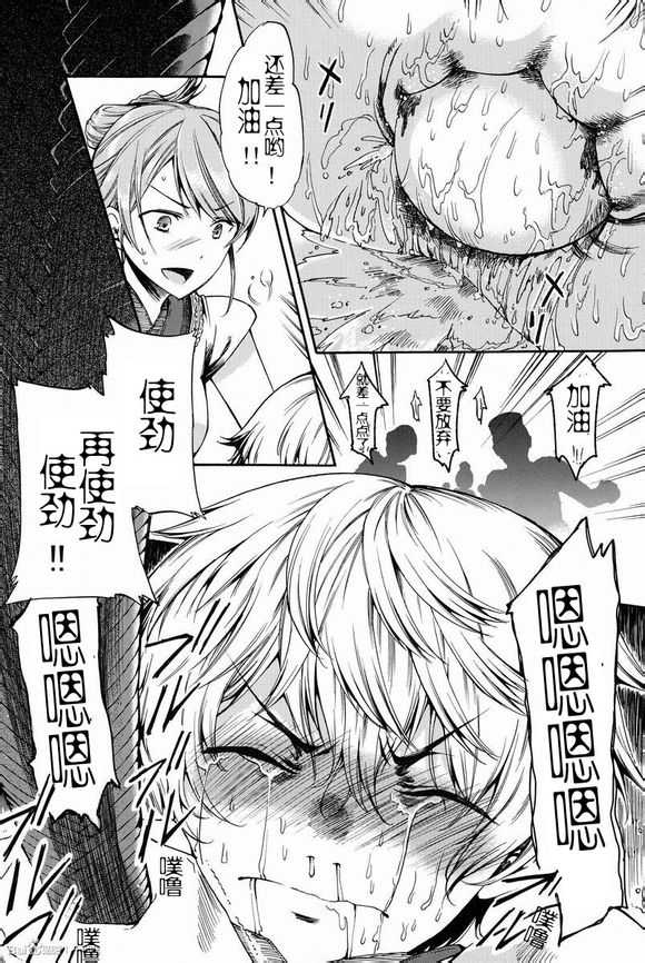 (C83) [Sakusaku Kangen Noushuku (Matashita Kintama)] Shota Ninshin [Chinese] [百度吧友汉化 & 黑街汉化] - Page 21