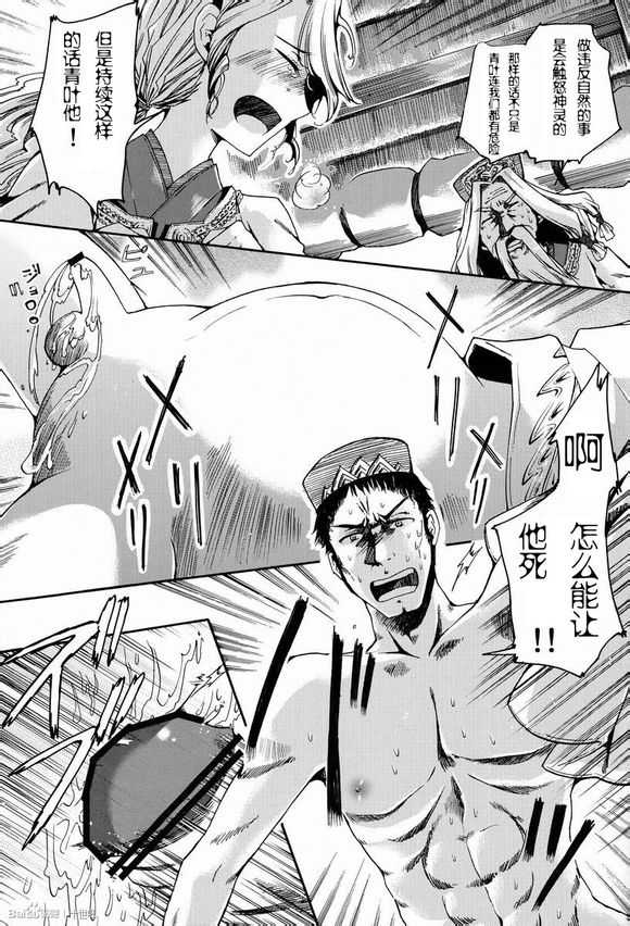 (C83) [Sakusaku Kangen Noushuku (Matashita Kintama)] Shota Ninshin [Chinese] [百度吧友汉化 & 黑街汉化] - Page 24