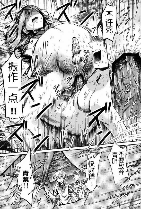 (C83) [Sakusaku Kangen Noushuku (Matashita Kintama)] Shota Ninshin [Chinese] [百度吧友汉化 & 黑街汉化] - Page 25