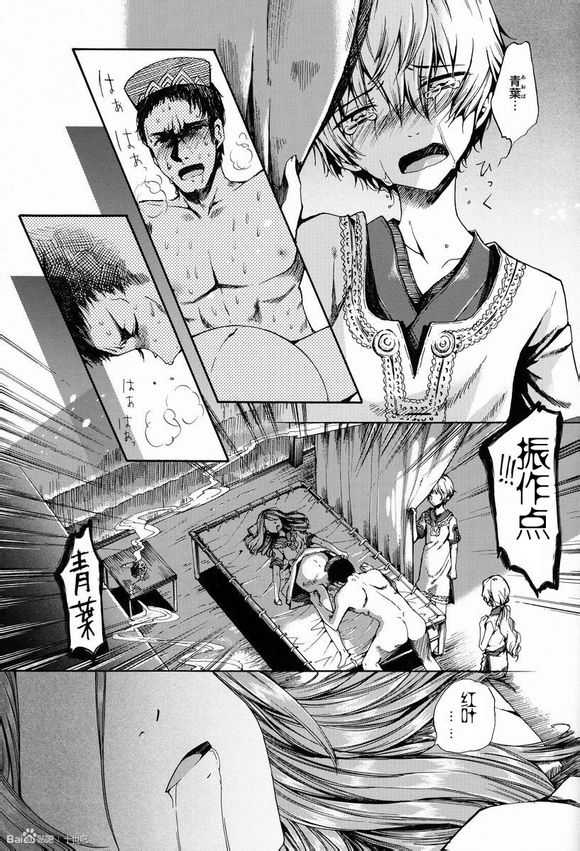(C83) [Sakusaku Kangen Noushuku (Matashita Kintama)] Shota Ninshin [Chinese] [百度吧友汉化 & 黑街汉化] - Page 26