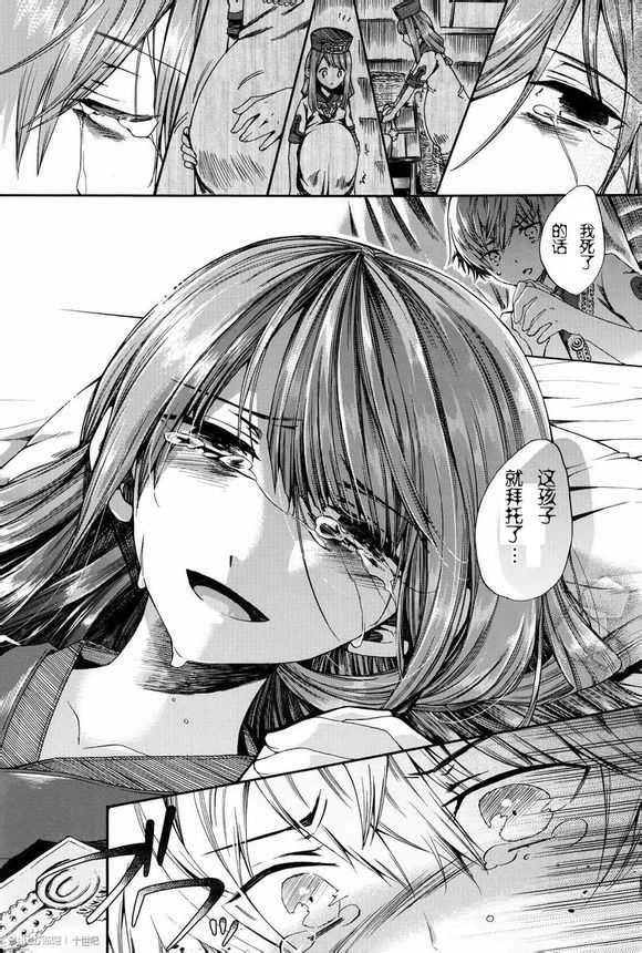 (C83) [Sakusaku Kangen Noushuku (Matashita Kintama)] Shota Ninshin [Chinese] [百度吧友汉化 & 黑街汉化] - Page 27