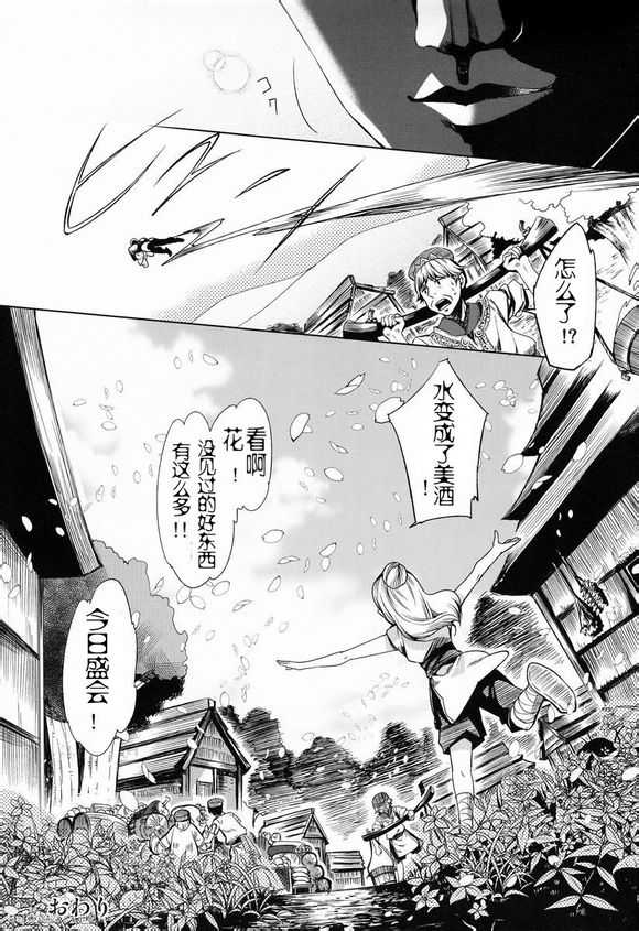 (C83) [Sakusaku Kangen Noushuku (Matashita Kintama)] Shota Ninshin [Chinese] [百度吧友汉化 & 黑街汉化] - Page 34