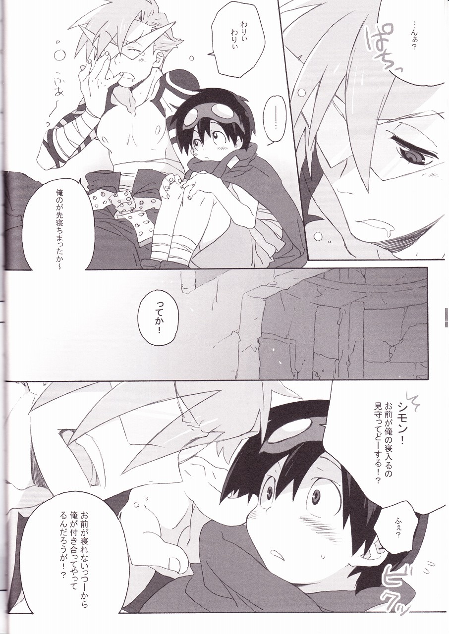 [J.O.C e.go!! (Midori Kouichi)] Kamishimo Drill (Tengen Toppa Gurren Lagann) - Page 6