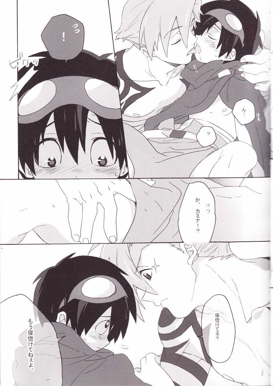 [J.O.C e.go!! (Midori Kouichi)] Kamishimo Drill (Tengen Toppa Gurren Lagann) - Page 11