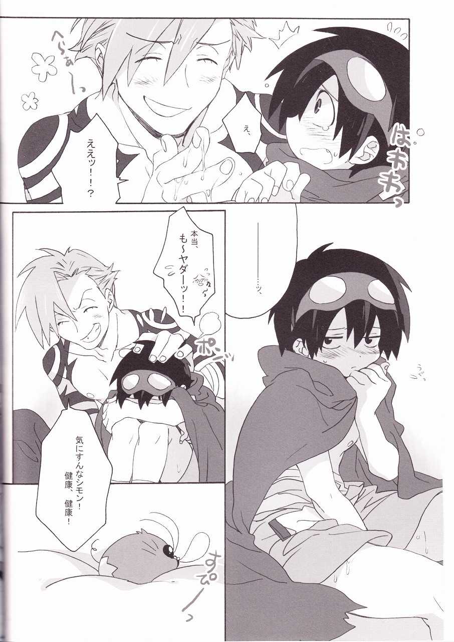[J.O.C e.go!! (Midori Kouichi)] Kamishimo Drill (Tengen Toppa Gurren Lagann) - Page 14