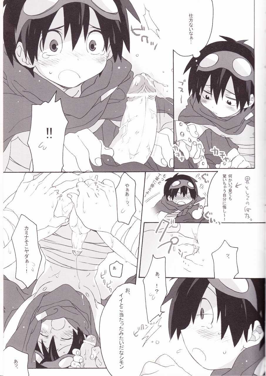 [J.O.C e.go!! (Midori Kouichi)] Kamishimo Drill (Tengen Toppa Gurren Lagann) - Page 17