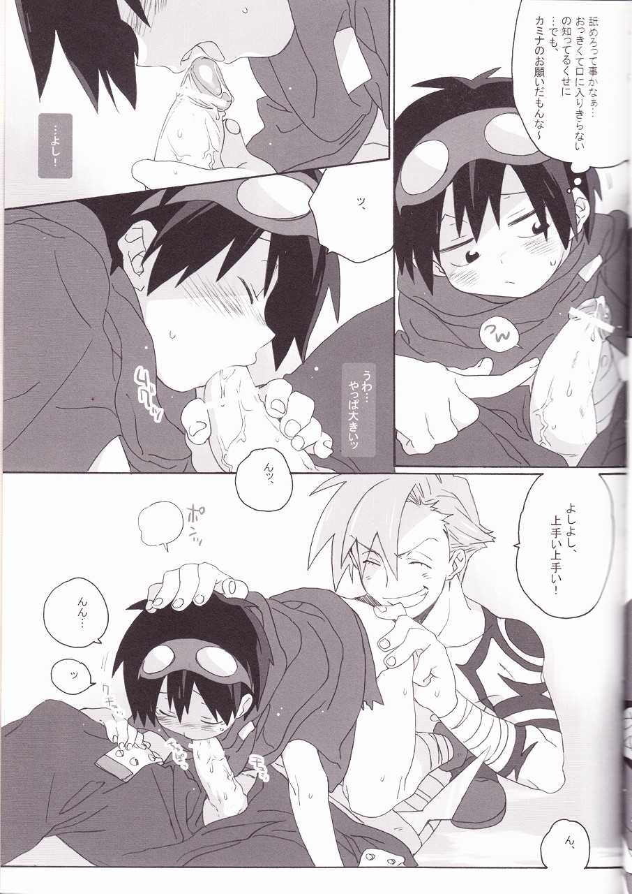 [J.O.C e.go!! (Midori Kouichi)] Kamishimo Drill (Tengen Toppa Gurren Lagann) - Page 19