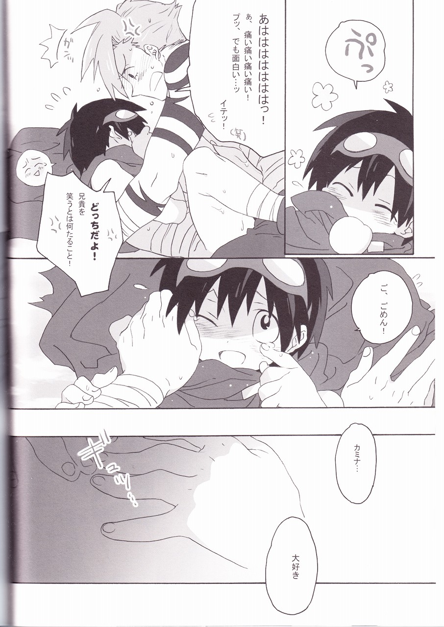 [J.O.C e.go!! (Midori Kouichi)] Kamishimo Drill (Tengen Toppa Gurren Lagann) - Page 24