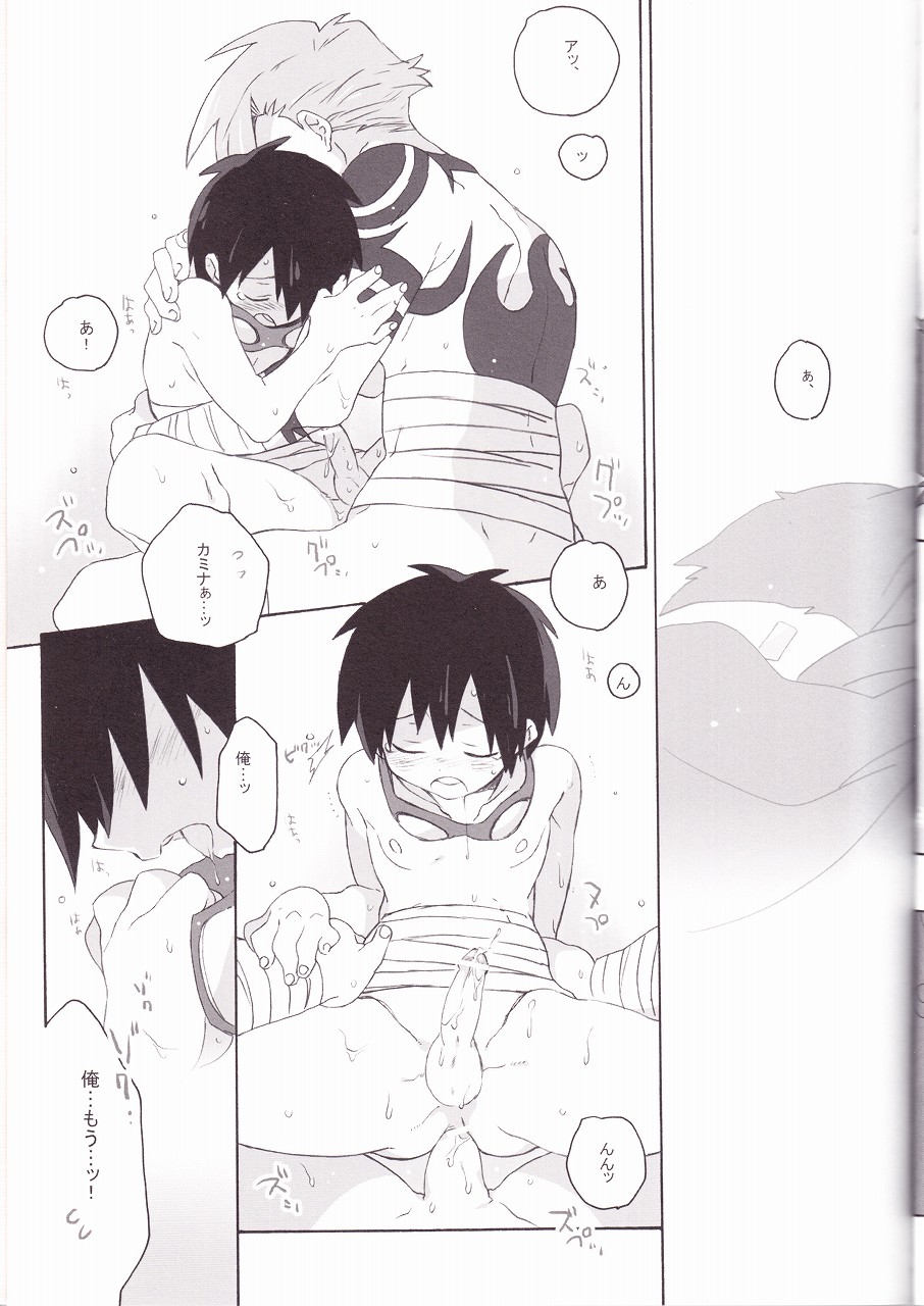 [J.O.C e.go!! (Midori Kouichi)] Kamishimo Drill (Tengen Toppa Gurren Lagann) - Page 25
