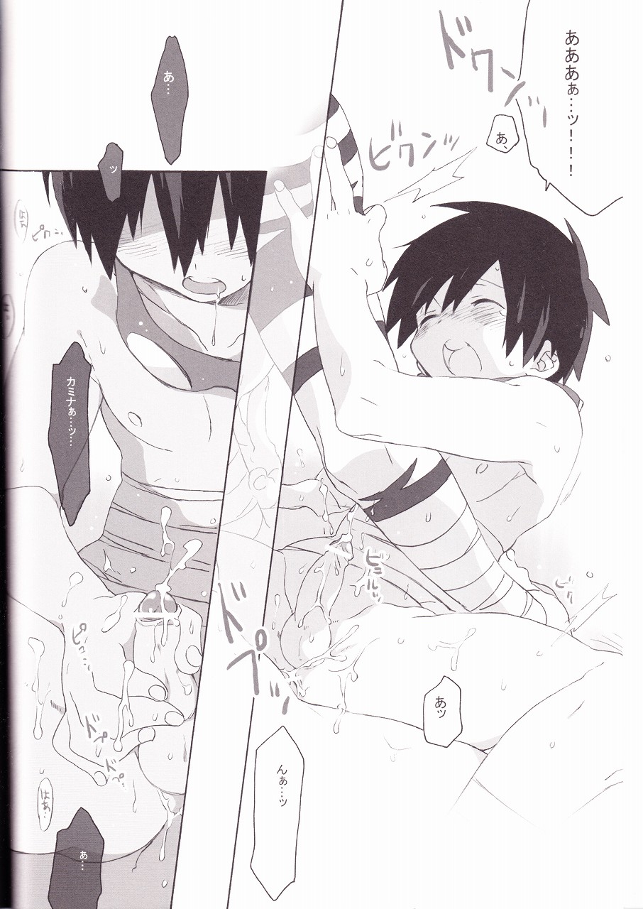 [J.O.C e.go!! (Midori Kouichi)] Kamishimo Drill (Tengen Toppa Gurren Lagann) - Page 26