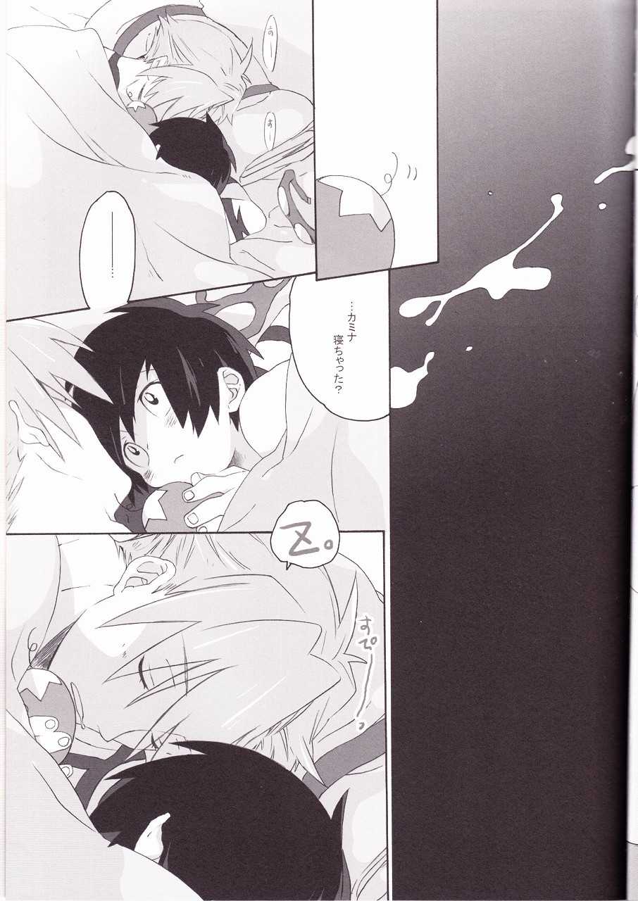 [J.O.C e.go!! (Midori Kouichi)] Kamishimo Drill (Tengen Toppa Gurren Lagann) - Page 27