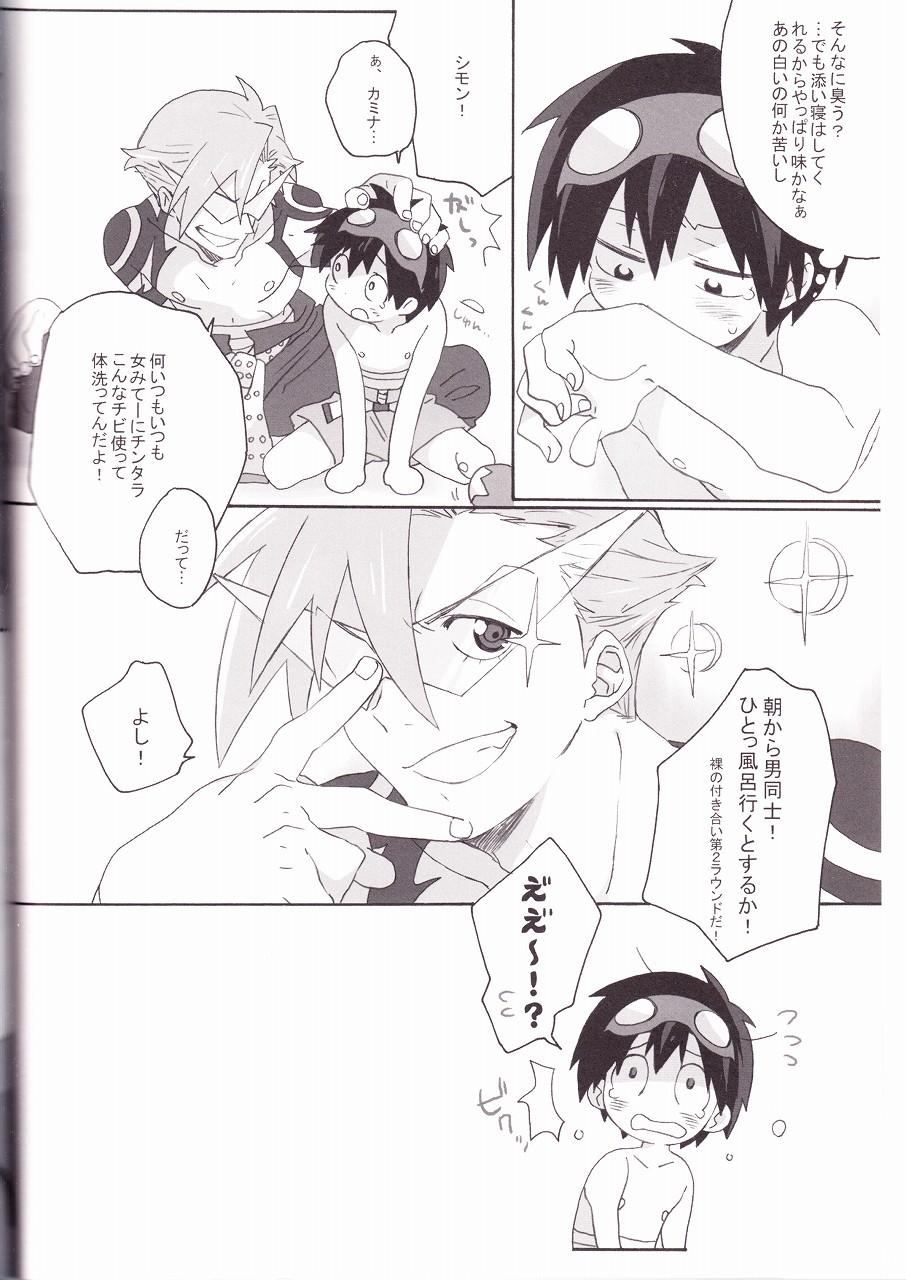 [J.O.C e.go!! (Midori Kouichi)] Kamishimo Drill (Tengen Toppa Gurren Lagann) - Page 30