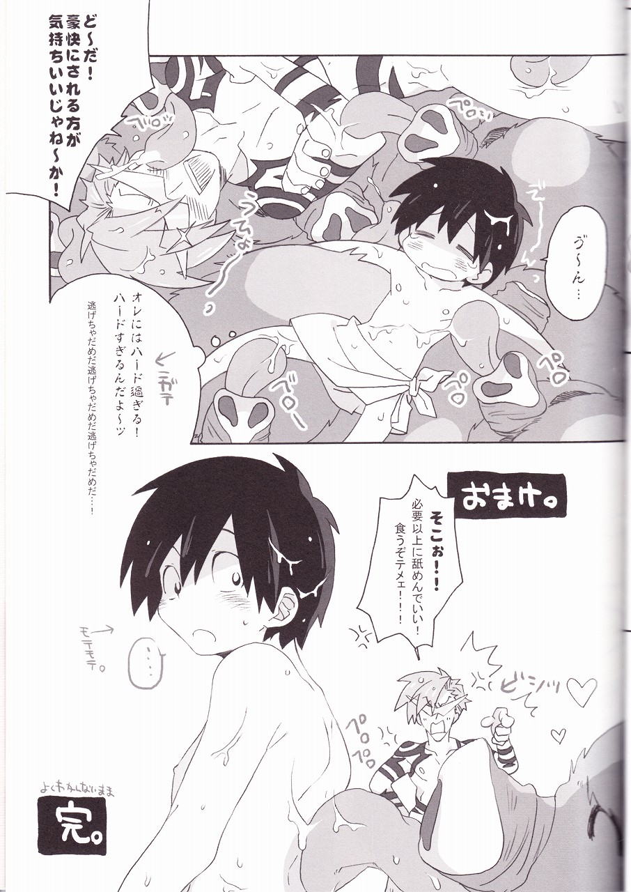 [J.O.C e.go!! (Midori Kouichi)] Kamishimo Drill (Tengen Toppa Gurren Lagann) - Page 31