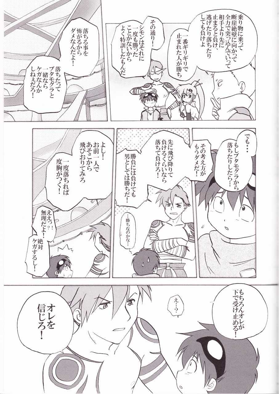 [J.O.C e.go!! (Midori Kouichi)] Kamishimo Drill (Tengen Toppa Gurren Lagann) - Page 37