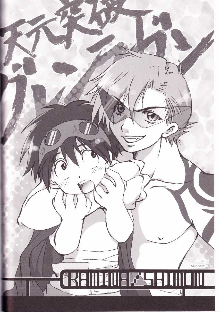 [J.O.C e.go!! (Midori Kouichi)] Kamishimo Drill (Tengen Toppa Gurren Lagann) - Page 40