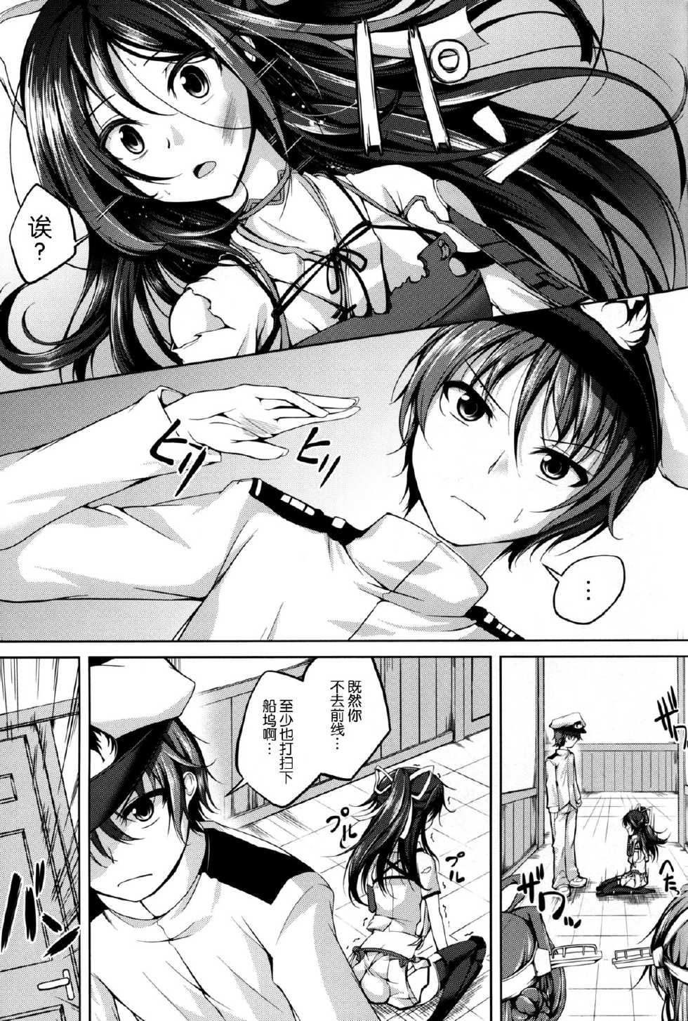 (C88) [Ajisaihuumitei (Maineko Ruru)] Koiiro Moyou 13 (Kantai Collection -KanColle-) [Chinese] [脸肿汉化组] - Page 4