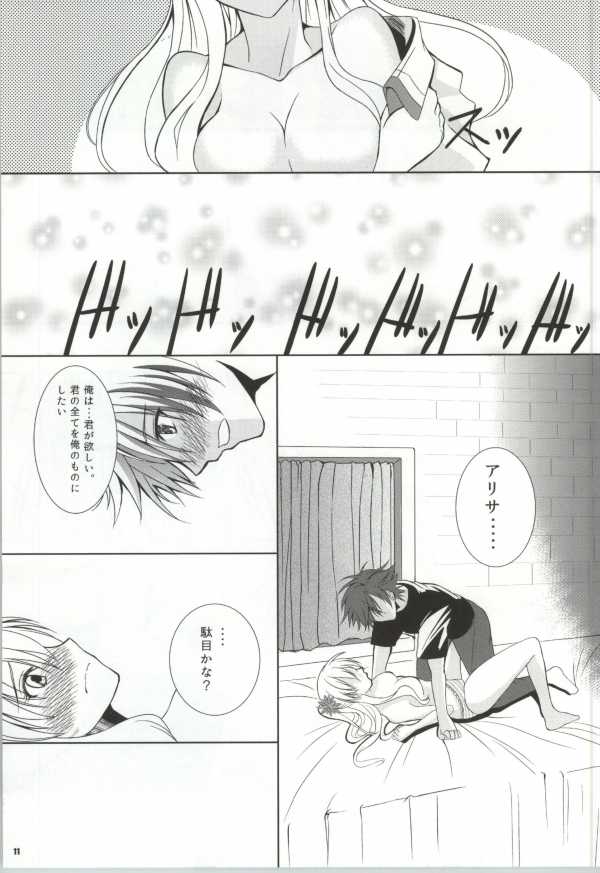 (COMIC1☆8) [The Seventh Sign (Kagura Yuuto)] Daisan Gakuseiryou no Ichiban Nagai Yoru (The Legend of Heroes: Sen no Kiseki) - Page 8