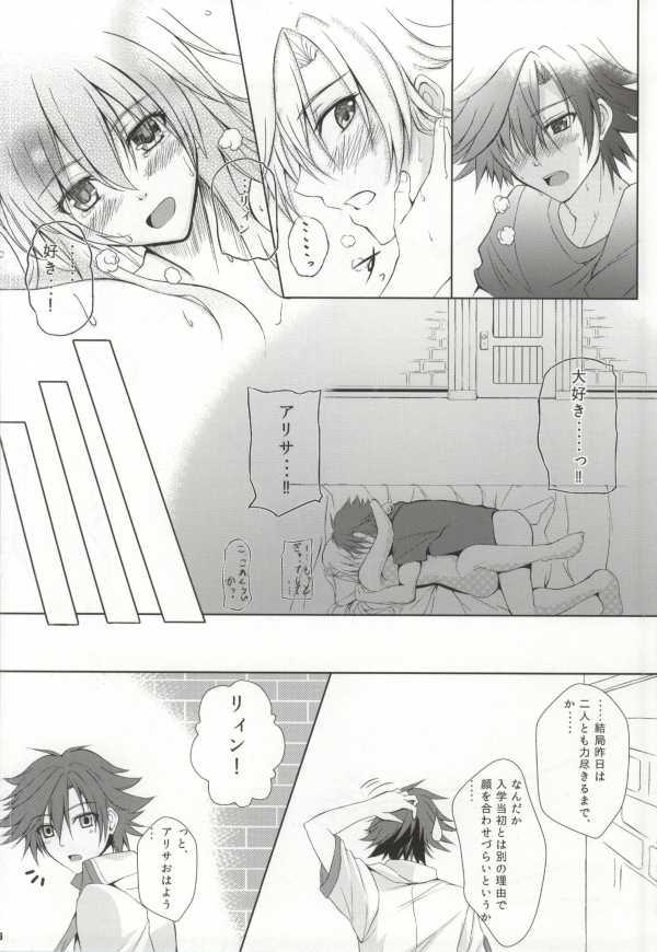 (COMIC1☆8) [The Seventh Sign (Kagura Yuuto)] Daisan Gakuseiryou no Ichiban Nagai Yoru (The Legend of Heroes: Sen no Kiseki) - Page 13