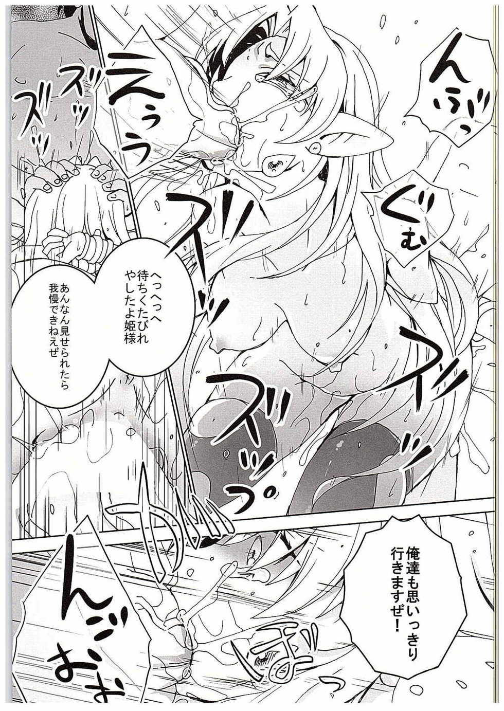 (C88) [Ai no Kura (Takahagi Kemono)] PreCure ni Horobo Sareta Oukoku no Hime (Go! Princess PreCure) - Page 14