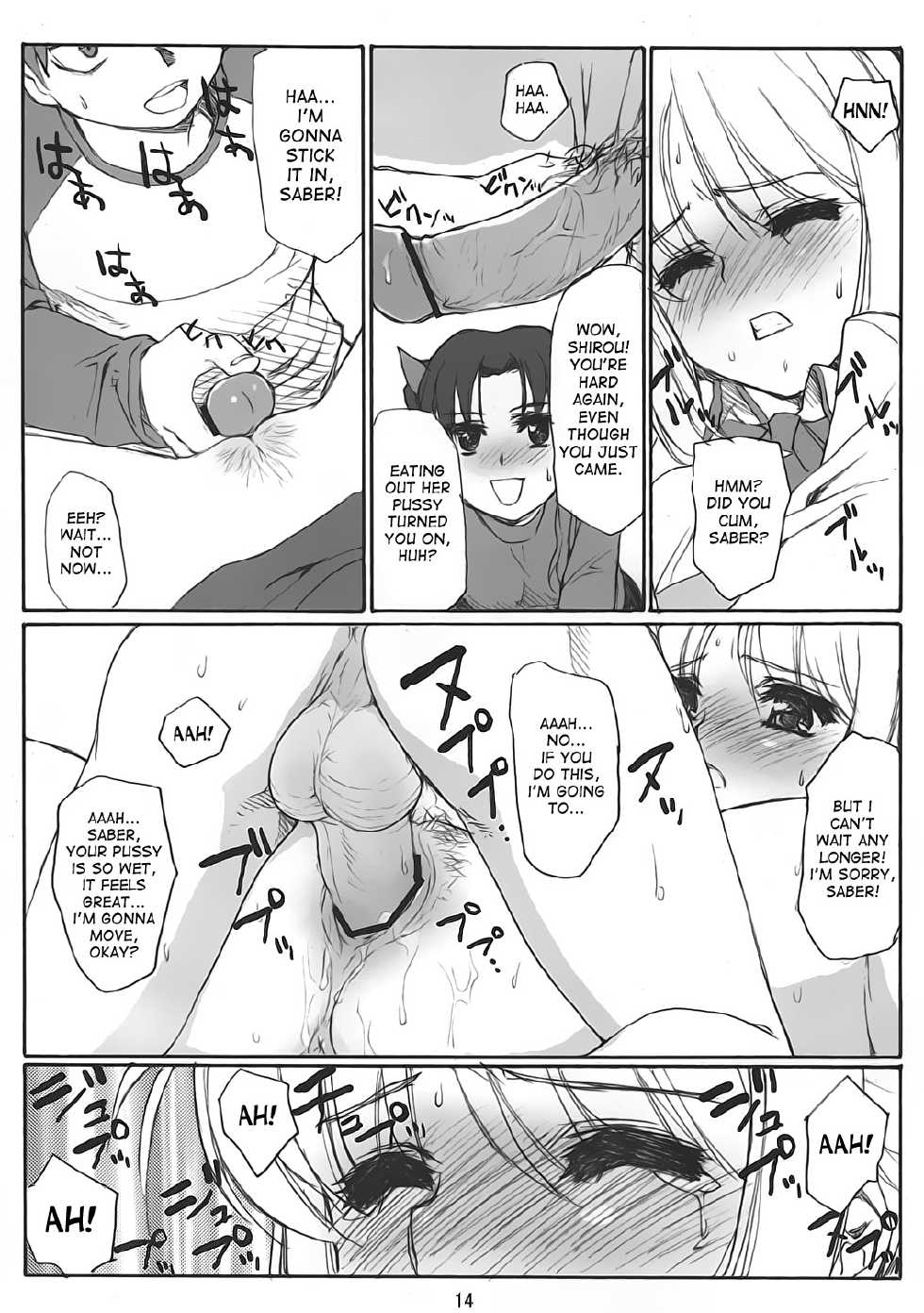 [Atomic Buster, Fukupukutei, ASTRO CREEP (Menkuria, yatsuka, Matsuryu)] SAVER TEETH (Fate/stay night) [English] [desudesu] - Page 14