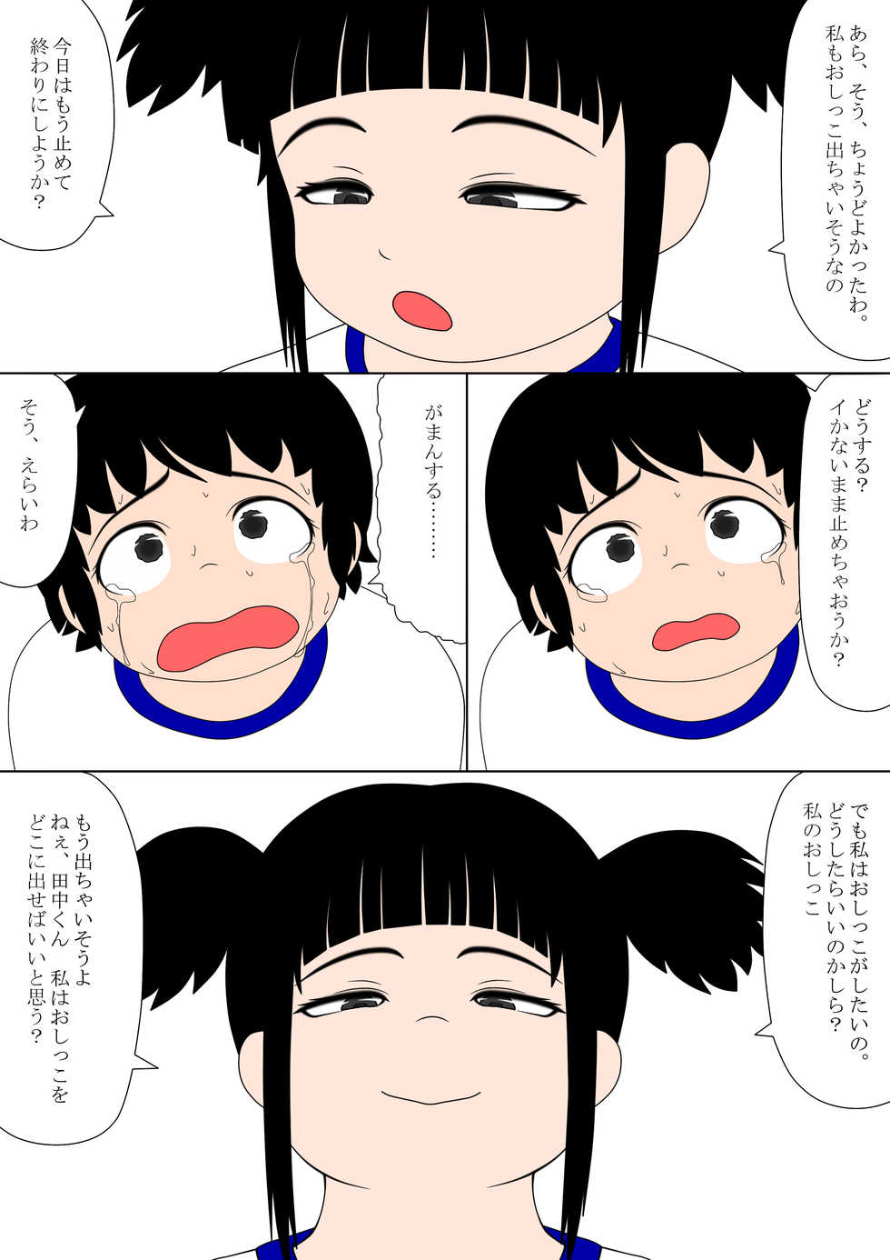 [Mousou JET (Ogata Gou)] Bloomer Shounen Ryoujokuki -Sundome Jigoku Hen- [Digital] - Page 26