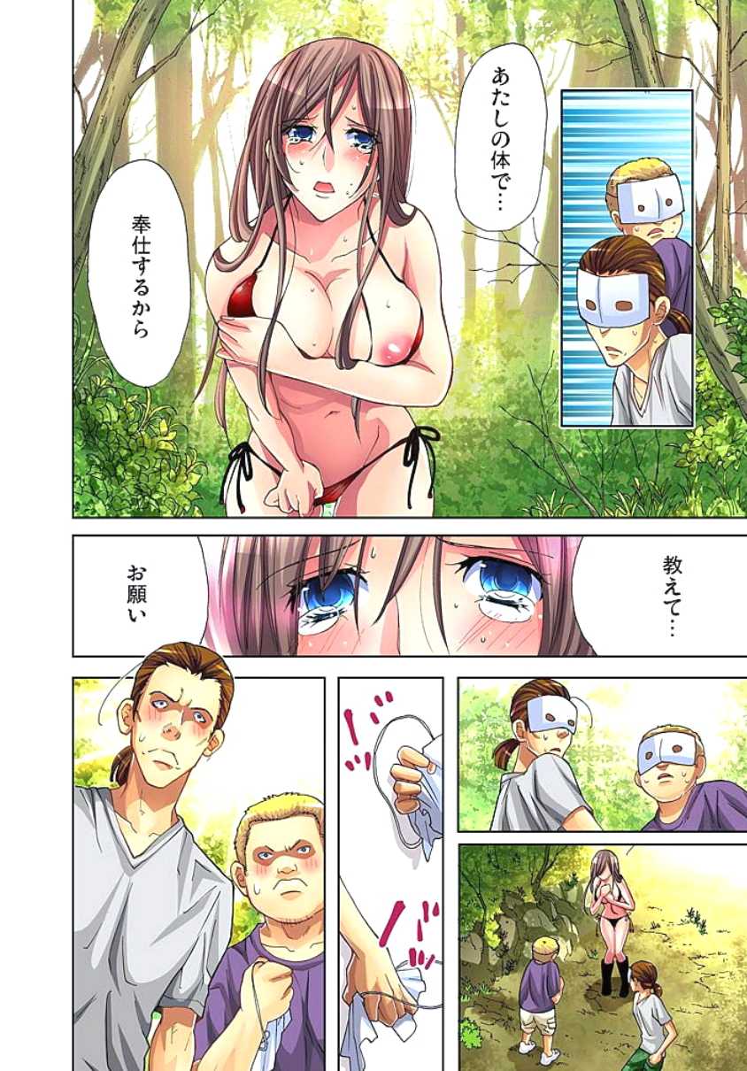 [Aikawa An] Sadogashima ~Choukyou Muhou Chitai 2 [Digital] - Page 10