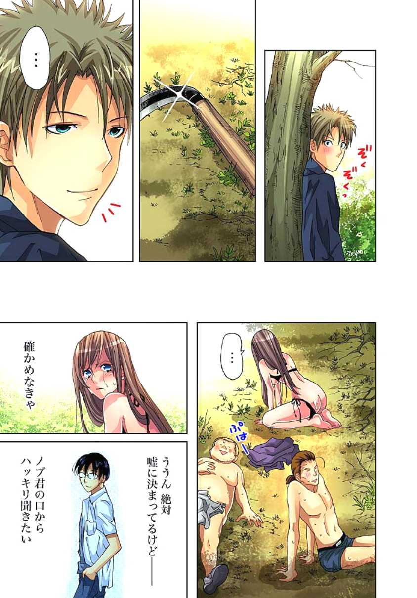 [Aikawa An] Sadogashima ~Choukyou Muhou Chitai 2 [Digital] - Page 17