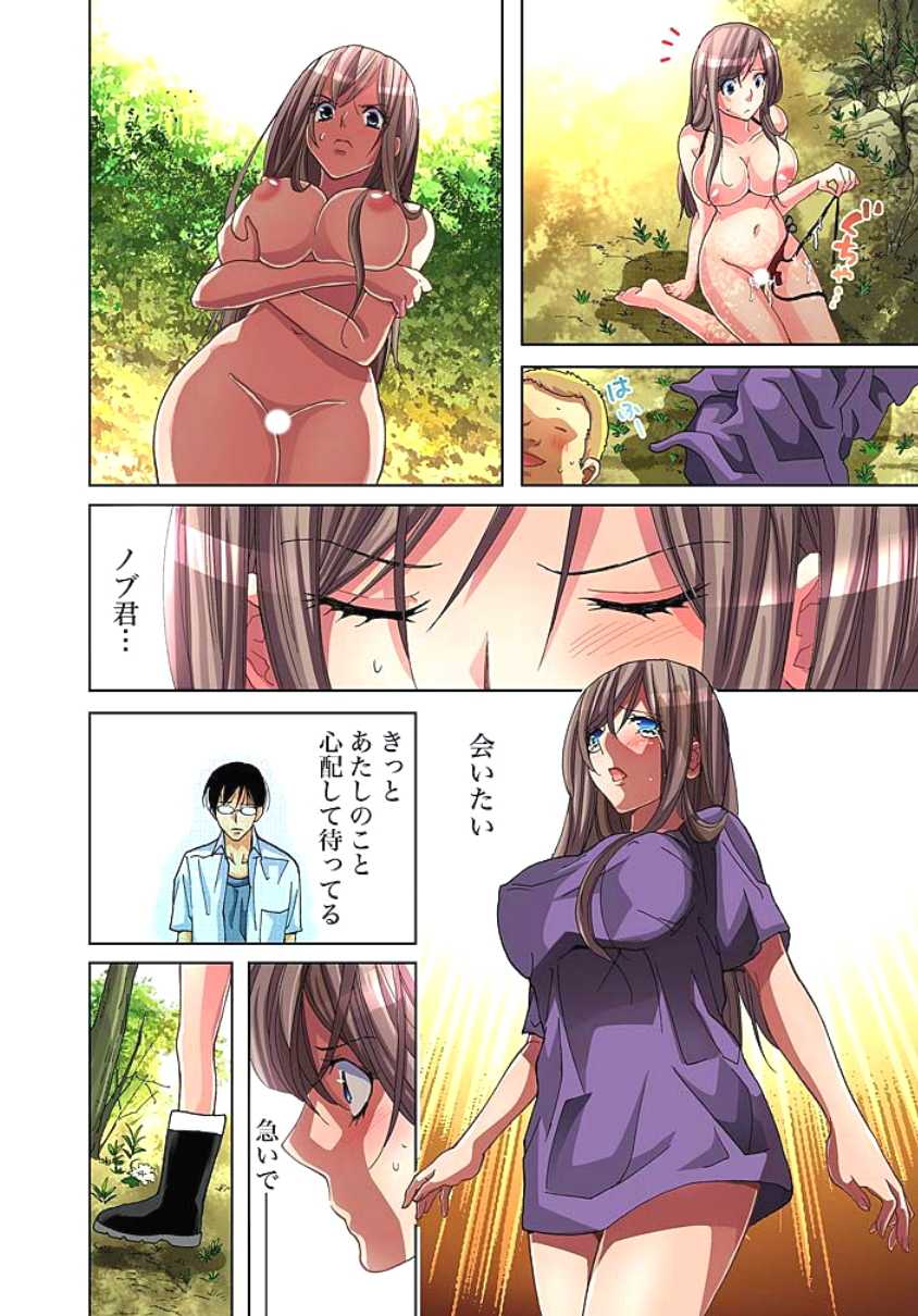 [Aikawa An] Sadogashima ~Choukyou Muhou Chitai 2 [Digital] - Page 18