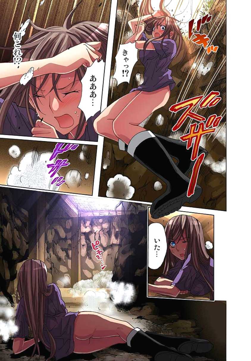 [Aikawa An] Sadogashima ~Choukyou Muhou Chitai 2 [Digital] - Page 19