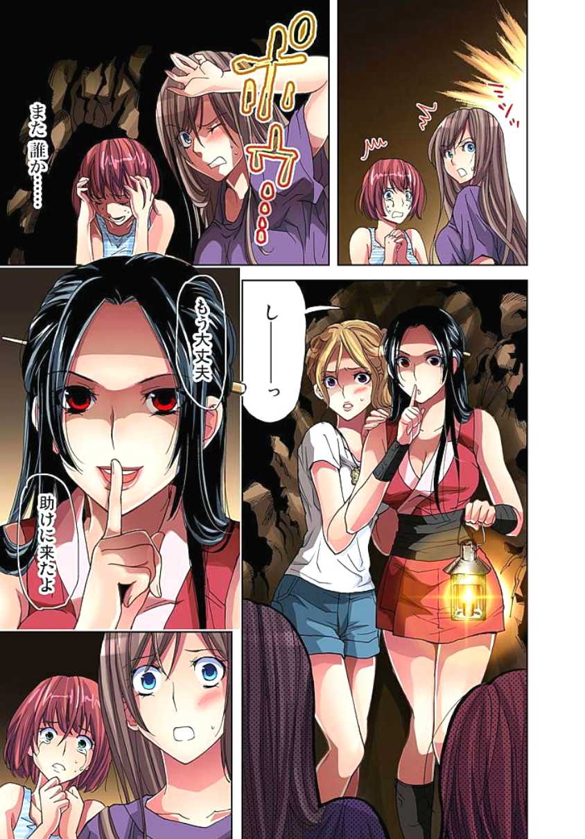 [Aikawa An] Sadogashima ~Choukyou Muhou Chitai 2 [Digital] - Page 21