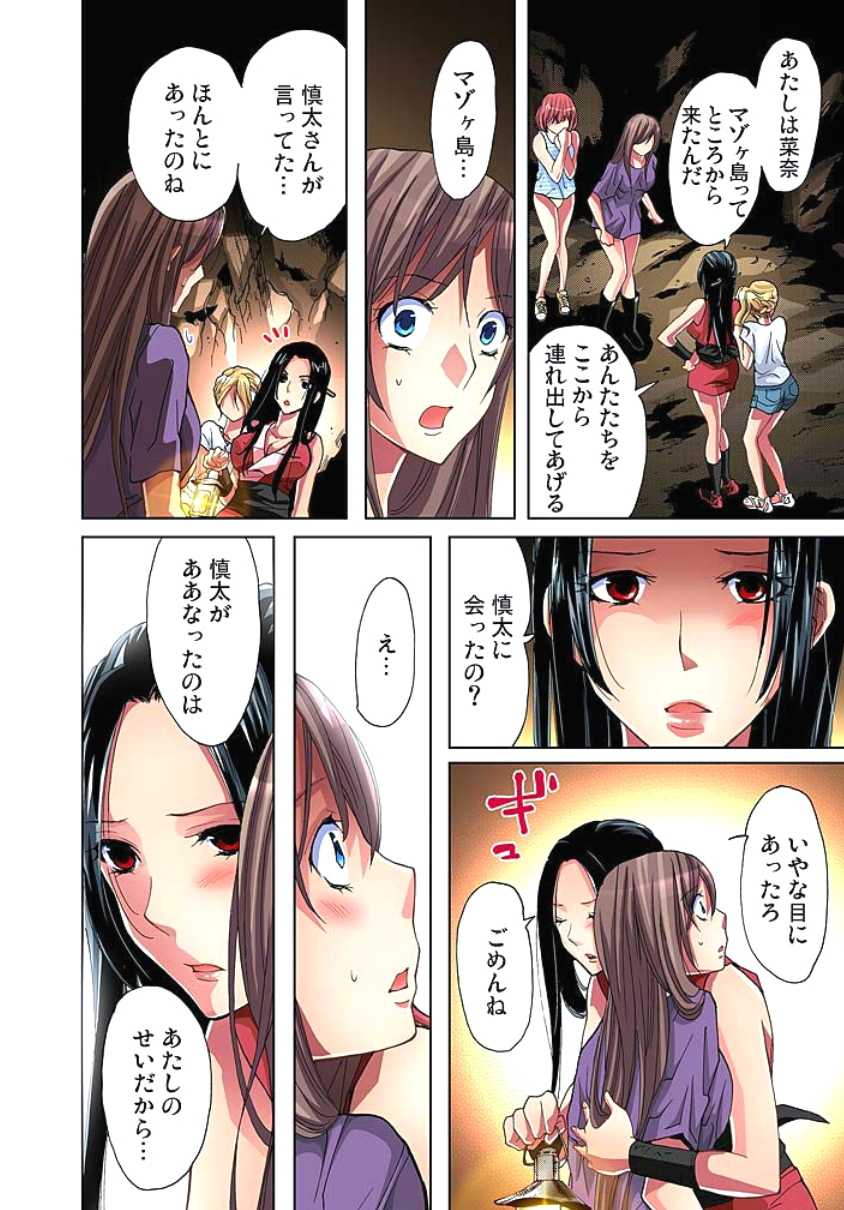 [Aikawa An] Sadogashima ~Choukyou Muhou Chitai 2 [Digital] - Page 22