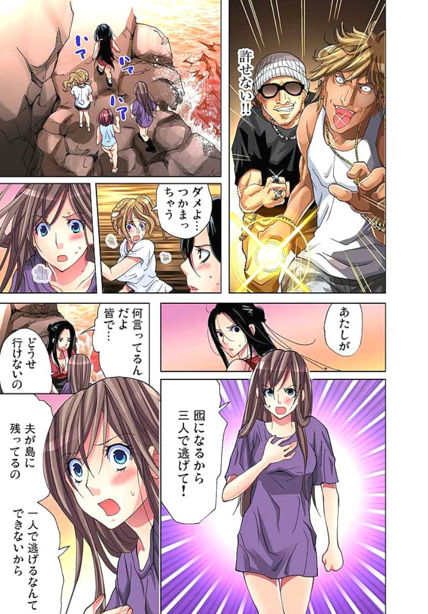 [Aikawa An] Sadogashima ~Choukyou Muhou Chitai 2 [Digital] - Page 25