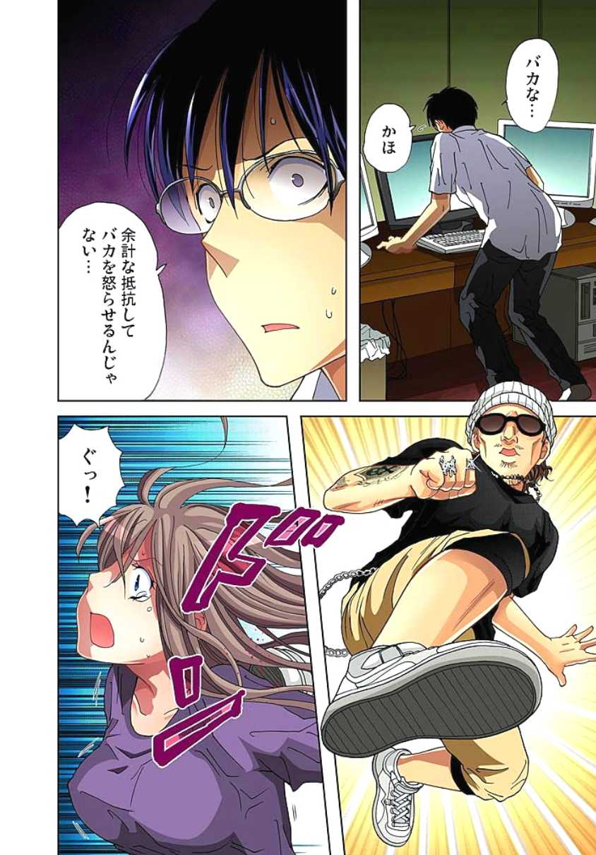 [Aikawa An] Sadogashima ~Choukyou Muhou Chitai 2 [Digital] - Page 31