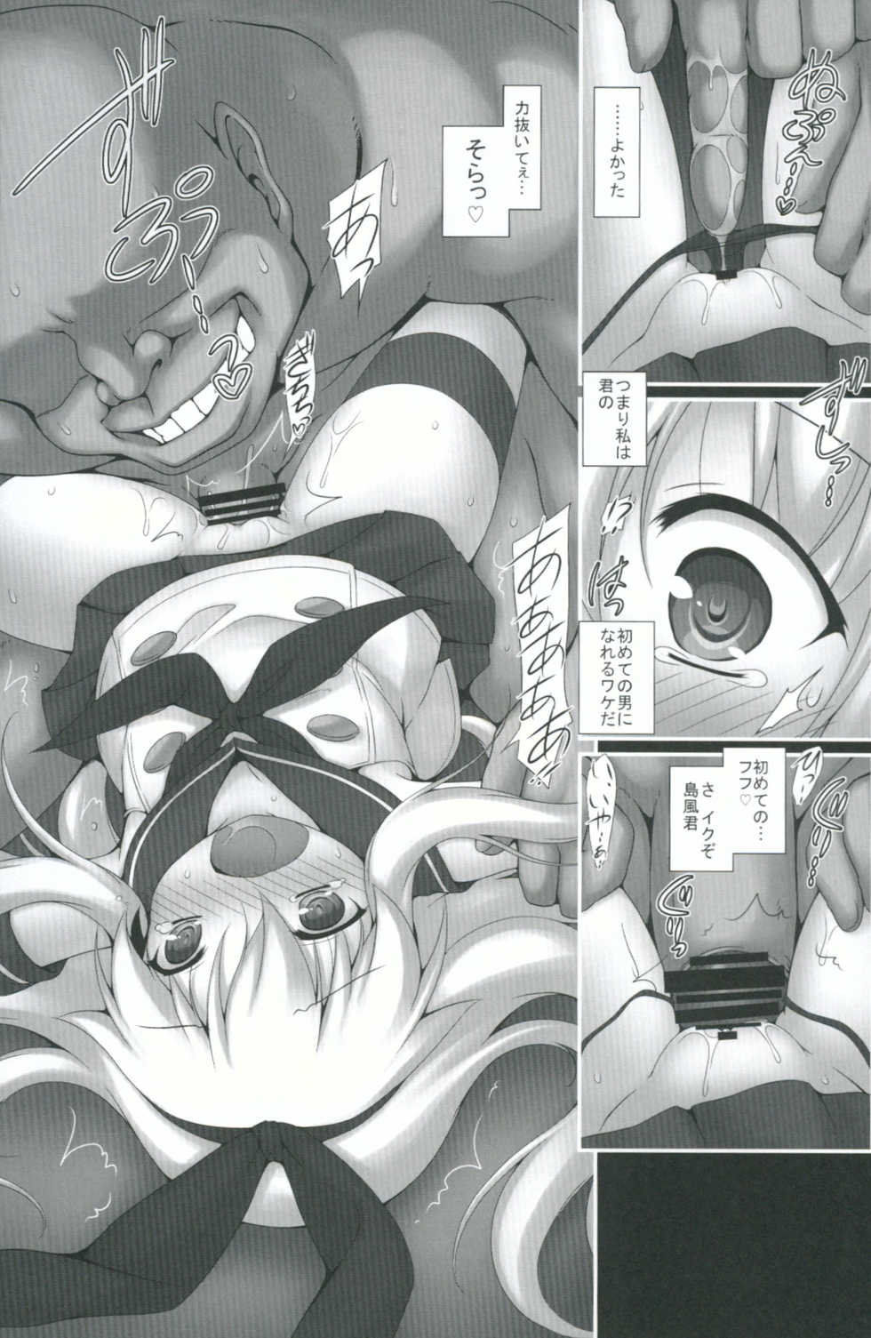 (C87) [Denji Yuudou (Murata Denji)] Warui no wa Kimi no Teitoku dayo (Kantai Collection -KanColle-) - Page 6