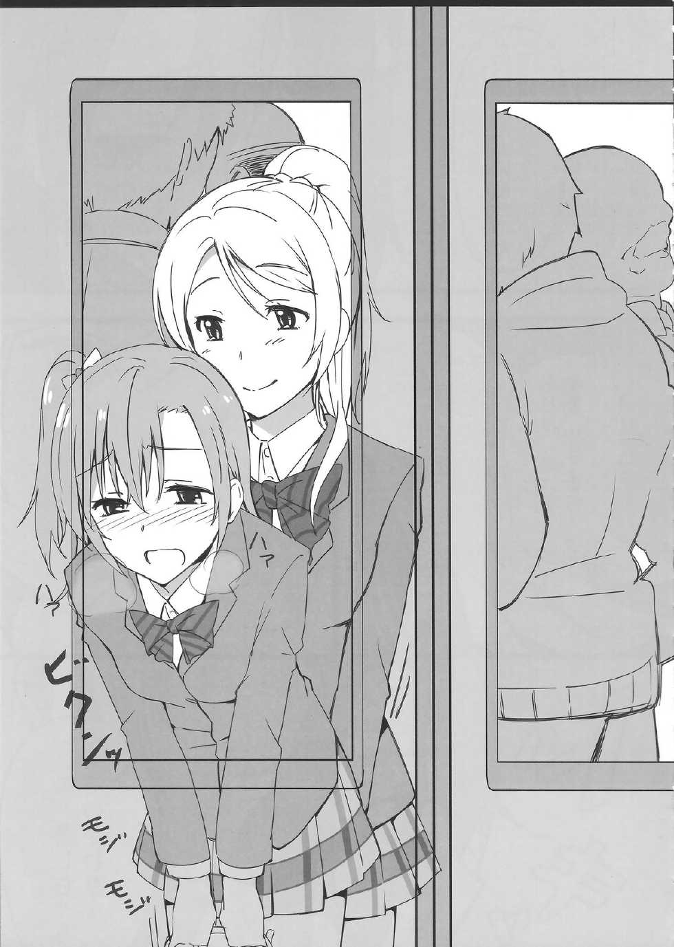 (C87) [corori (Yopparai Oni?, Haruichi)] HONOERIKAN (Love Live!) - Page 28
