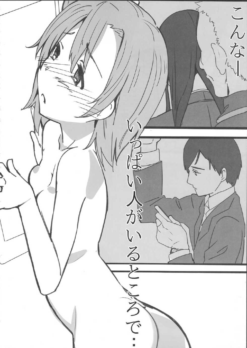 (C87) [corori (Yopparai Oni?, Haruichi)] HONOERIKAN (Love Live!) - Page 31