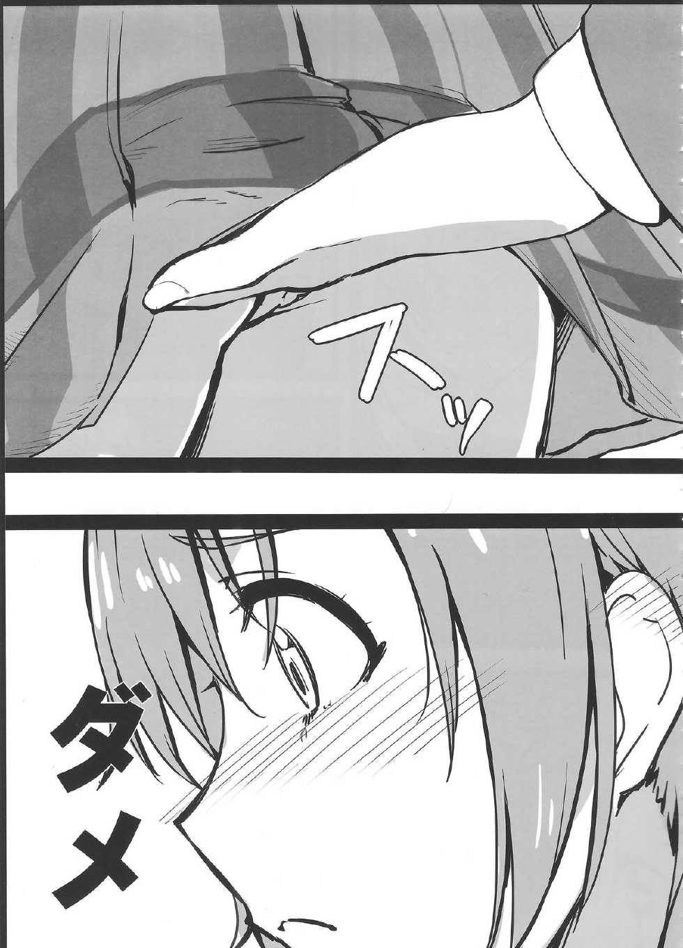 (C87) [corori (Yopparai Oni?, Haruichi)] HONOERIKAN (Love Live!) - Page 32