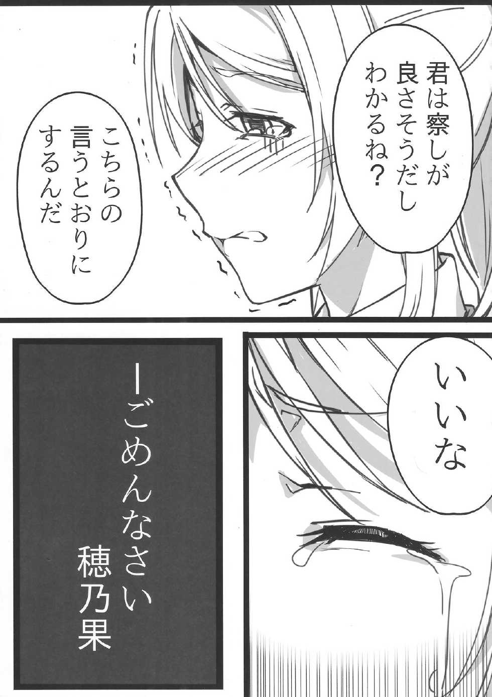 (C87) [corori (Yopparai Oni?, Haruichi)] HONOERIKAN (Love Live!) - Page 36