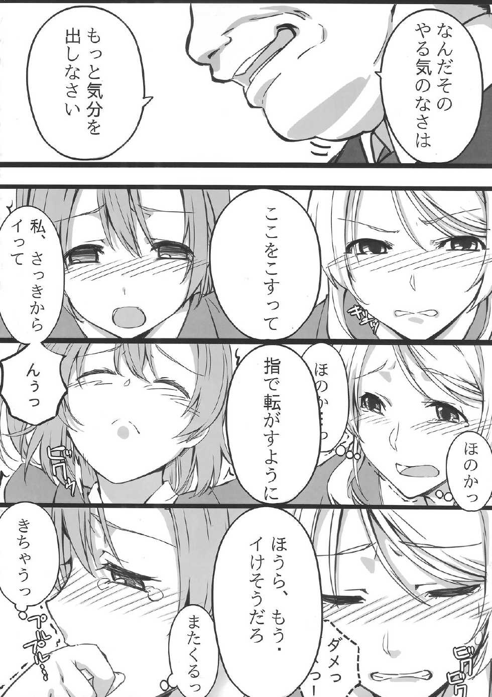 (C87) [corori (Yopparai Oni?, Haruichi)] HONOERIKAN (Love Live!) - Page 39