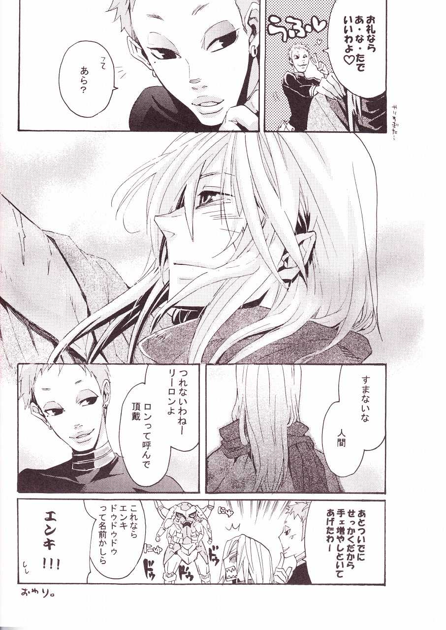 (C73) [:DOG VILLE, Tokyo Coin Rocker Baby (agaccho, Mitsumura)] Choikemo Akaban (Tengen Toppa Gurren Lagann) - Page 18