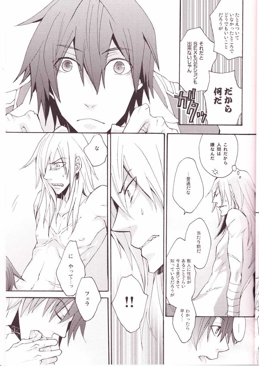 (C73) [:DOG VILLE, Tokyo Coin Rocker Baby (agaccho, Mitsumura)] Choikemo Akaban (Tengen Toppa Gurren Lagann) - Page 21