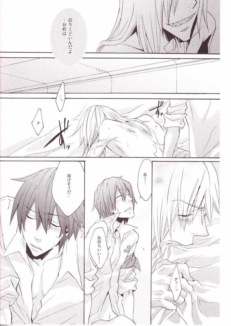 (C73) [:DOG VILLE, Tokyo Coin Rocker Baby (agaccho, Mitsumura)] Choikemo Akaban (Tengen Toppa Gurren Lagann) - Page 26