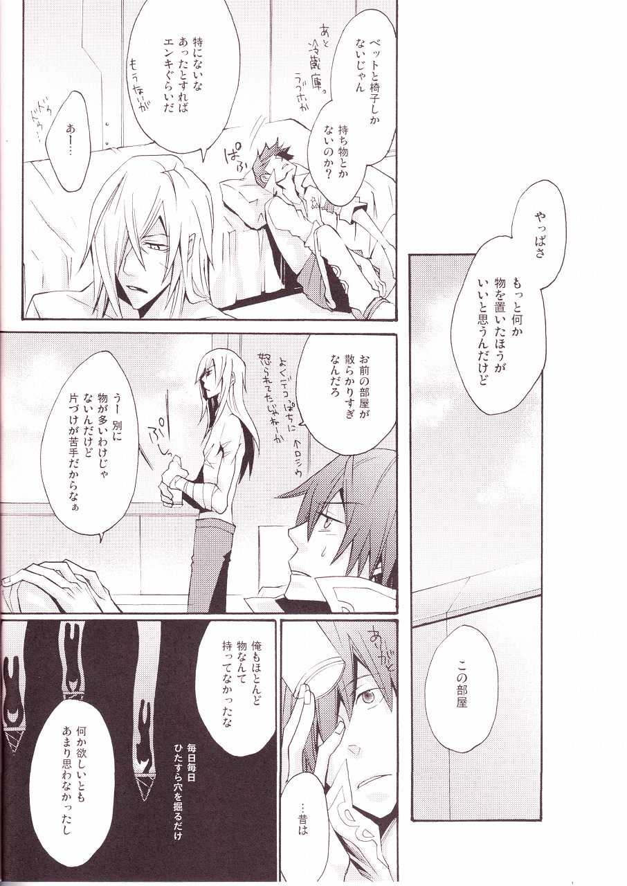 (C73) [:DOG VILLE, Tokyo Coin Rocker Baby (agaccho, Mitsumura)] Choikemo Akaban (Tengen Toppa Gurren Lagann) - Page 28