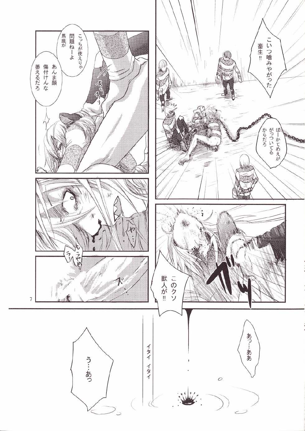 [Mokkuafunfun (Umaisake)] Eros Thanatos (Tengen Toppa Gurren Lagann) - Page 8