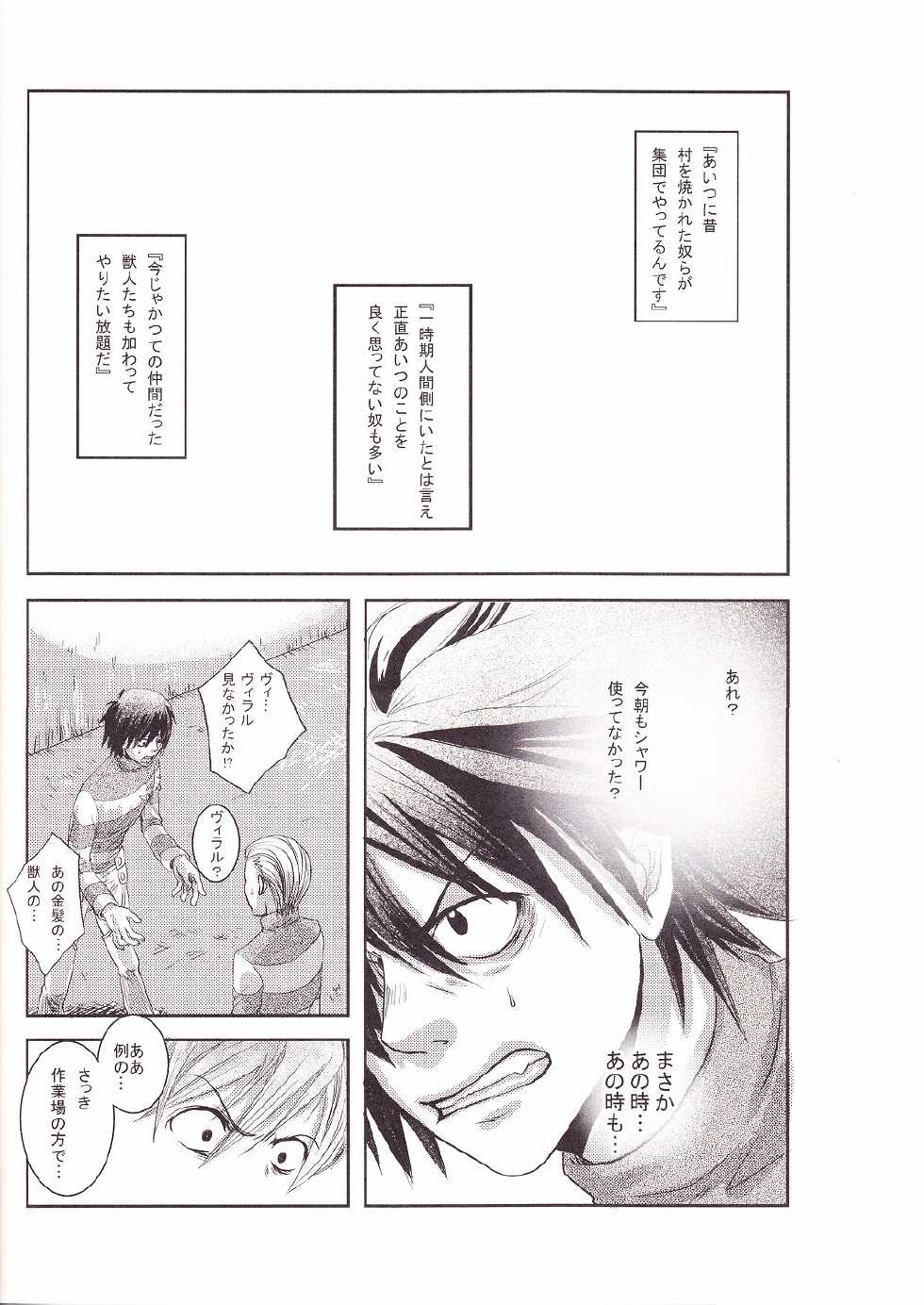 [Mokkuafunfun (Umaisake)] Eros Thanatos (Tengen Toppa Gurren Lagann) - Page 33